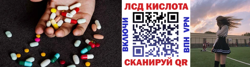 ЛСД экстази ecstasy  купить закладку  Шелехов 