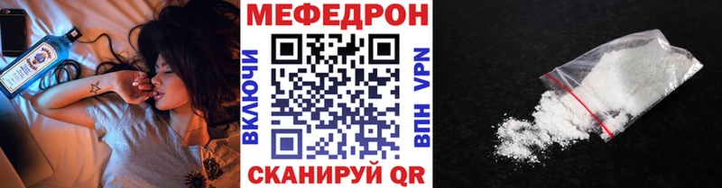 Мефедрон мяу мяу  где можно купить   kraken ТОР  Шелехов 
