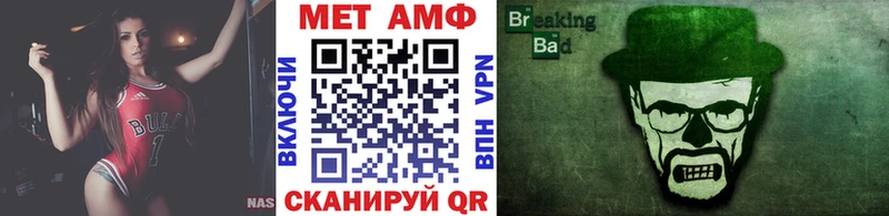 Первитин Methamphetamine Шелехов