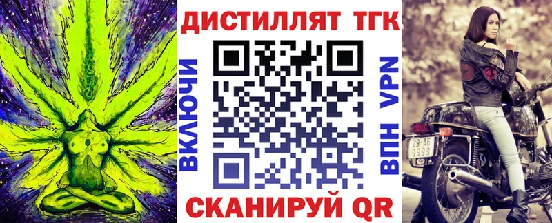 наркошоп  Шелехов  Дистиллят ТГК жижа 
